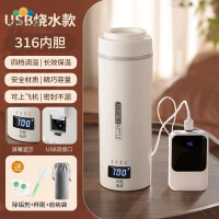便攜式燒水壺 USB旅行燒水杯 小型電熱杯恒溫保溫杯宿舍 熱水壺 煮水[PP0512022]