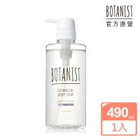 即期品【BOTANIST】植物性沐浴乳_黑醋栗&amp;綠葉490ml(清爽型)