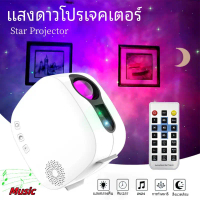 ไฟตกแต่งห้อง โคมไฟฉายดาว โคมไฟฉายดาว นักบินอวกาศ ฉายภาพบรรยากาศ โคมไฟ Led Sky Projector Laser Lamp