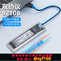 {台灣公司貨 可打統編}華顧m.2固態硬盤盒子nvme轉typec外接sata讀取移動m2通用ssd雷電3