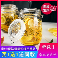 蜂蜜專用瓶玻璃瓶調料密封罐食品小瓶裝油泡檸檬的精致密封瓶