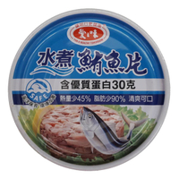 愛之味水煮鮪魚 185g (1入)【康鄰超市】