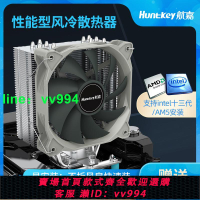 航嘉寒戰500P電腦CPU散熱器風扇風冷適13代CPU1700臺式機AMD溫控