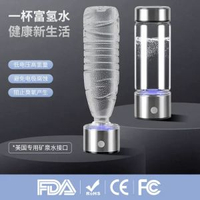 廠家直供泡茶茶水分離富氫水杯高硼矽電解啜氫水素保健會銷禮品