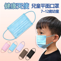 健康天使 MIT醫用滿版兒童口罩(7~12歲)-藍色(50入/盒)