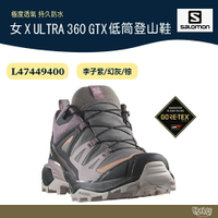 Salomon 女X ULTRA 360 GTX 低筒登山鞋 L47449400【野外營】李子紫/幻灰/棕 健行