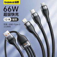 倍思充電線三合一充電線器6-星空黑1.2米[蘋果6-17+安卓+Type-C]升級66W快充★不傷手機 均碼-款式4