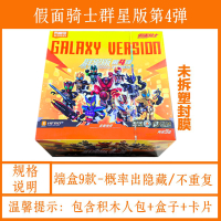 Bruco Block Figures: Kamen Rider Stars Edition Volume 3 3 Survival Game TaiLi Figure Blind Toy