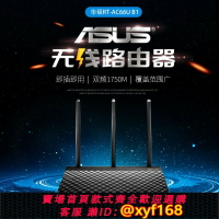 {保固一年 可打統編}正品官方華碩RT-AC66U B1無線路由器千兆雙頻高速wifi6家用全覆蓋