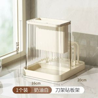 全城熱賣 - A18-（白色）廚房刀架 筷子籠置物架 砧板架 刀具收納架 菜板置物架 多功能收納架