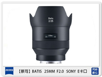 Zeiss 蔡司 BATIS 2.0/25 25mm F2.0 SONY E卡口 E接環 (公司貨)