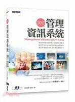 2017管理資訊系統  朱海成  碁峰