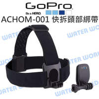 GoPro【ACHOM-001 快拆頭部綁帶】快拆夾具 十字頭帶 頭盔帶 附帽夾/螺絲 原廠配件【中壢-水世界】