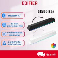 Edifier HECATE G1500 BAR ลำโพงเกมมิ่งแบบบาร์ Bluetooth 5.3 Gaming Speaker ให้เสียงรอบทิศทางแบบ 7.1 ร