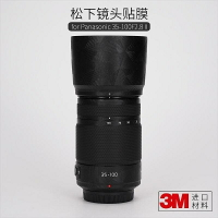 美本堂適用松下35-100mm/f2.8 II Power OIS相機鏡頭保護貼膜3M
