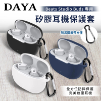DAYA Beats Studio Buds / Beats Studio Buds + 矽膠藍牙耳機保護套(附吊環 / 可水洗)