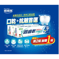藥局💊現貨_維維樂 固齒敏 牙周敏感專業護理牙膏
