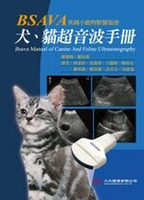 犬.貓超音波手冊 (附一張光碟片)(BSAVA Manual of Canine and Feline Ultrasonography) 1/e Bar、Gaschen  力大圖書有限公司