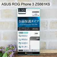 【ACEICE】滿版鋼化玻璃保護貼 ASUS ROG Phone 3 ZS661KS (6.59吋) 黑