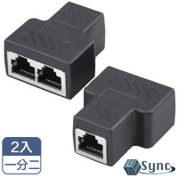 (2入組)【UniSync】 RJ45一分二網路轉接器/網路信號分接器/三母頭