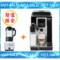《搭贈冰沙果汁機@可現折》Delonghi ECAM 23.260.SB 迪朗奇 欣穎型 義式 全自動 咖啡機