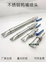 6分不銹鋼鴨嘴水槍噴頭噴淋工地園林軟管水泵4分高壓沖洗噴灑噴嘴-Misaki精品