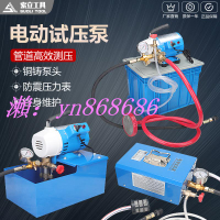 特賣中✅打壓泵 手提式電動試壓泵 DSY-60/25/100管道試壓泵 測試泵全銅頭