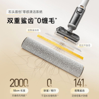 石頭A30 Pure無線家用0纏超薄平躺手持吸拖洗一體高溫除菌自清潔-享樂