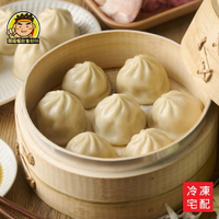 【蘭陽餐飲食材行】禎祥 冷凍 雞肉湯包 ( 900g / 約30粒 ) 小湯包 包子 早餐 點心 電鍋或蒸籠加熱即可 ( 此為冷凍宅配品號 )