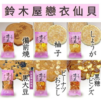 【江戶物語】SUZUKIYA 鈴木屋 戀衣仙貝 煎餅 花生/黑糖/黑大豆/柚子/備前燒 粗菓子 薄餅 粗菓子 日本進口