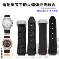 手錶帶 ● 橡膠表帶男代用HUBLOT恆寶/宇舶大爆炸矽膠手錶鏈真皮19*25mm