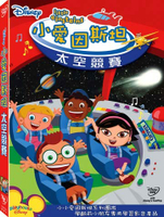 小愛因斯坦：太空競賽-DVD 普通版