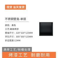 不鏽鋼壁龕 壁龕櫃 嵌入式壁龕 不鏽鋼壁龕浴室嵌入式成品衛生間淋浴房內嵌一體式金屬隔板置物架【MJ25586】