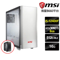【微星平台】{雷海之月}i5六核RTX3060TI獨顯電腦(i5-12400F/16G/RTX3060 Ti/512G_M2)