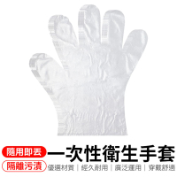 【同闆購物】一次性衛生手套-100入(拋棄式手套/手扒雞手套/透明手套/拋棄手套)