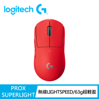 【Logitech G】G PRO X SUPERLIGHT 無線輕量化滑鼠 紅色珍藏版