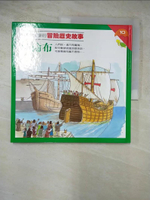 【書寶二手書T2／少年童書_JW2】說給兒童的冒險歷史故事(10)哥倫布