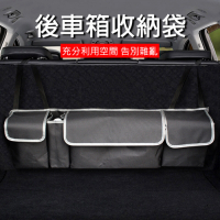 汽車後車箱掛式收納袋 後座椅背置物袋/車用掛袋 休旅車適用