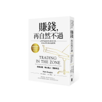 賺錢，再自然不過(5版)：心理學造就90％股市行情，交易心理分析必讀經典