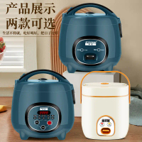 Electric Rice Cooker Household Mini Rice Cooker 1 Person 2 Intelligent Reservation Multi-Function 1.