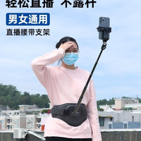 戶外走路直播手機支架徒步拍攝腰帶腰托背帶胸前固定支架橫豎拍