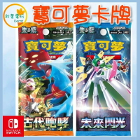 ●秋葉電玩● 現貨 PTCG 寶可夢 集換式卡牌 朱&amp;紫 擴充包 古代咆哮 未來閃光 中文版 一盒30包