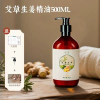 其他品牌 - 雲工匠艾草生薑按摩精油身體通經絡刮痧油發熱揉腹刷肚子全身專用