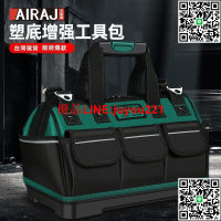 【現貨】 收纳 工具包 工具收納袋 水電工具包 五金工具包 防水工具包 塑膠硬底 耐磨 帆布 手提