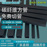 3K碳纖維方管10MM 15MM 18MM 20MM 22MM 25MM 30MM  全碳方管