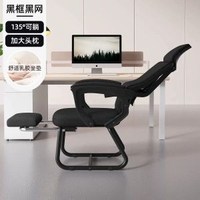 可躺平座椅辦公椅午睡兩用人體工學椅子家用舒適久坐弓形椅電腦椅