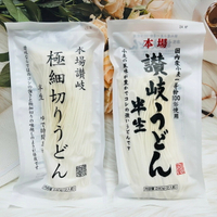 日本 本場 讚岐物產 半生 極細切烏龍麵/烏龍麵 兩款供選 日本麵條 半生麵條 讚岐烏龍麵 本場讚岐