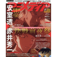 ANIMEDIA 9月號2019附佐賀偶像是傳奇/閃電十一人 獵戶座的刻印海報