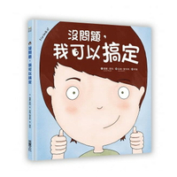 采實_沒問題，我可以搞定