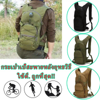 ถูกที่สุดคุณภาพดีใช้ได้ทนกระเป๋าจักรยานสะพายหลังกันน้ำเดินป่ากลางแจ้ง Camping เป้น้ำหนักเบาพร้อม.ส่ง